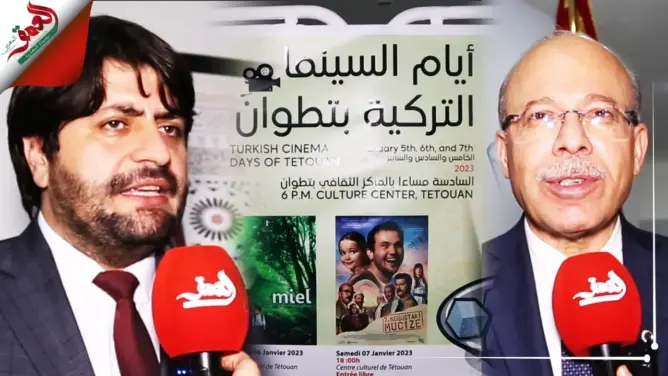 انطلاق أيام السينما التركية بتطوان