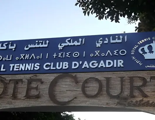 مسؤول رياضي ينفي تسجيل أية خروقات في تسيير النادي الملكي للتنس بأكادير