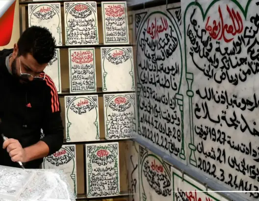 نقش “رخامة” شواهد القبور بفاس