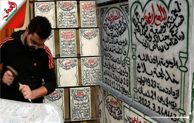 نقش “رخامة” شواهد القبور بفاس