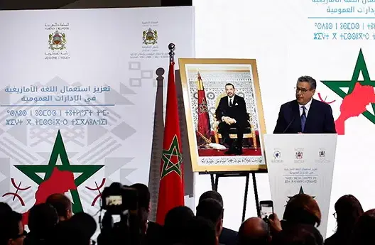 أخنوش: عبأنا موارد مالية لتنزيل الأمازيغية
