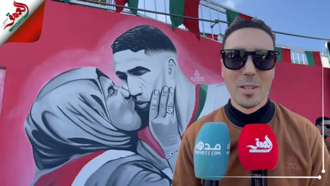 جدارية ضخمة تجمع حكيمي بوالدته