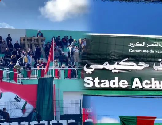 هكذا تستعد القصر الكبير لاستقبال حكيمي