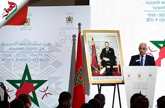 أيت الطالب واستعمال الأمازيغية بالمؤسسات الصحية