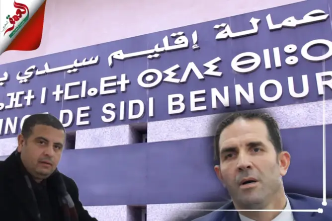 مجلس عمالة سيدي بنور يؤجل إقالة عمار