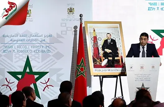 بنسعيد: الأمازيغية لغة أجيال وليست شعارات سياسوية