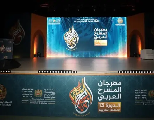 مهرجان المسرح العربي