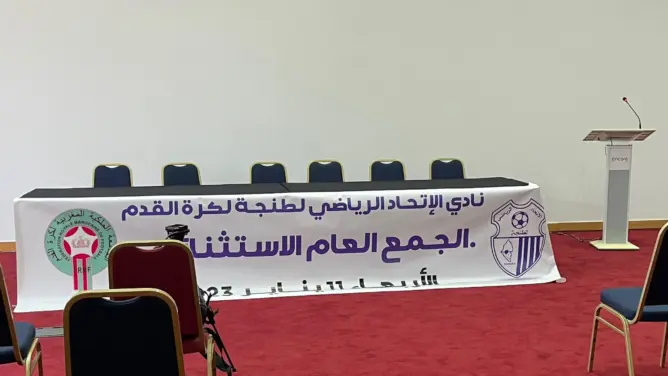 تأكيدا لسبق “العمق”.. أبرشان يغيب عن الجمع العام ويضع اتحاد طنجة في ورطة