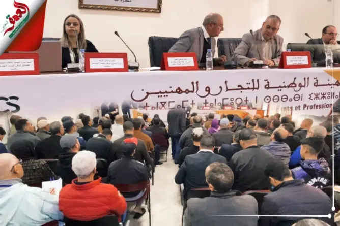 الهيئة الوطنية للتجار  تتدارس آليات تنزيل مشروع تعميم التغطية الصحية