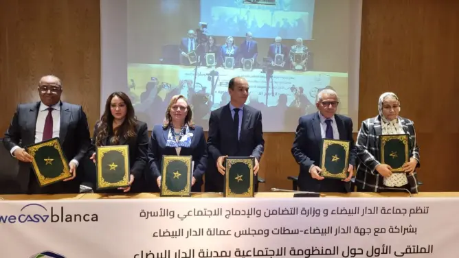 بالملتقى الأول حول المنظومة الاجتماعية بالدار البيضاء