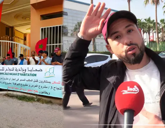 القضاء يحقق في قضية ودادية سكنية بإنزكان وسط احتجاج عشرات المنخرطين (فيديو)