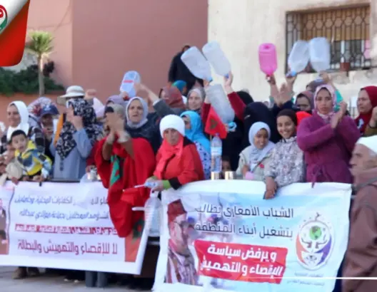 ساكنة جماعة مولاي عبد الله أمغار تحتج ضد التهميش