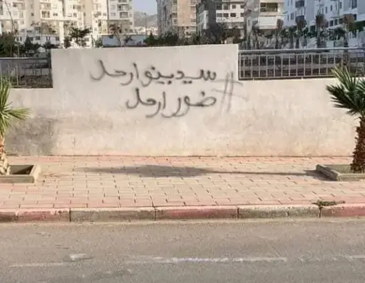 أزمة نادي حسنية أكادير.. وسم “سيدينو إرحل” يغزو شوارع المدينة