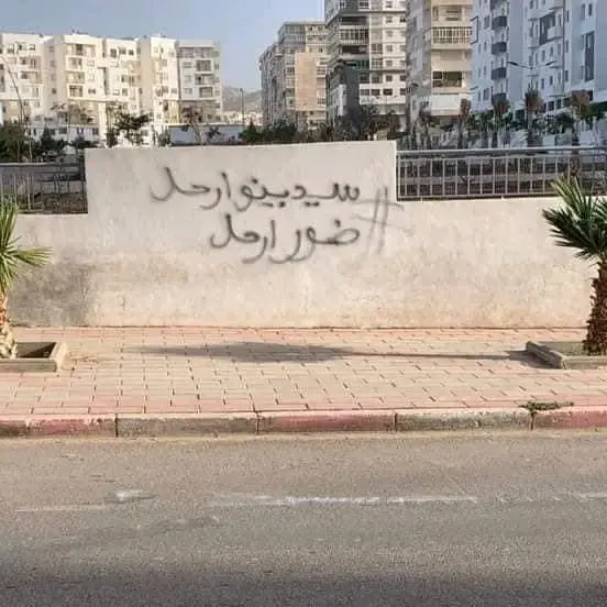 أزمة نادي حسنية أكادير.. وسم “سيدينو إرحل” يغزو شوارع المدينة