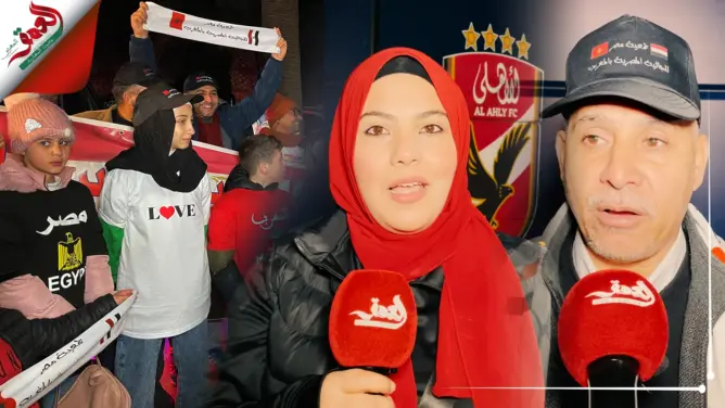 هكذا الجالية المصرية بالمغرب بعثة الأهلي بطنجة