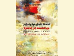 مصطفى عنترة