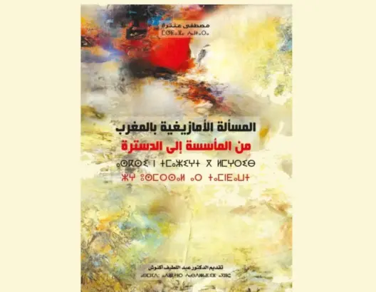 مصطفى عنترة