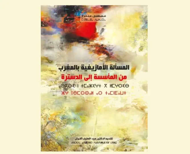 مصطفى عنترة