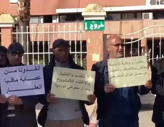 يطالبون باسترجاع أموالهم.. منخرطو ودادية سكنية يحتجون أمام محكمة بني ملال
