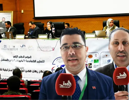 خبراء دوليون يناقشون مستقبل التكنولوجيا في التعليم والقانون بفاس ومكناس (فيديو)