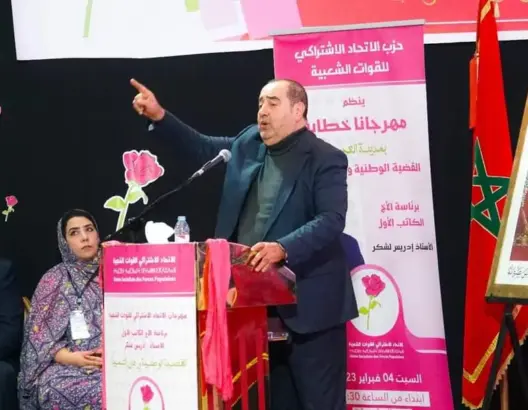 الاتحاد الاشتراكي يشيد بمنجزات المغرب في قضية الصحراء