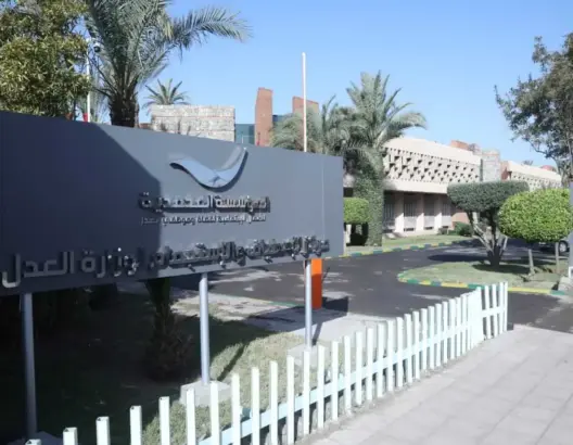 الأعمال الاجتماعية للعدل