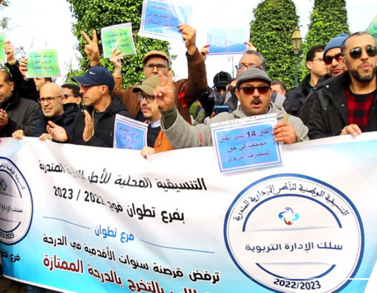 احتجاج الأطر الإدارية المتدربة أمام وزارة التعليم