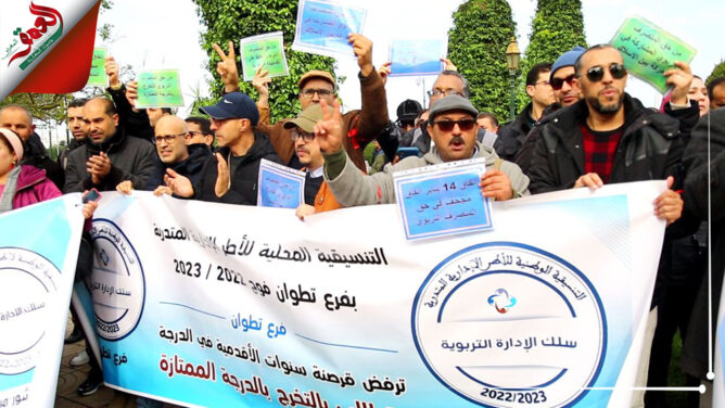 احتجاج الأطر الإدارية المتدربة أمام وزارة التعليم