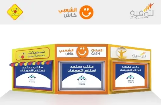 الشعبي كاش تتيح تسليم تعويضات CNSS بشبكة وكالاتها