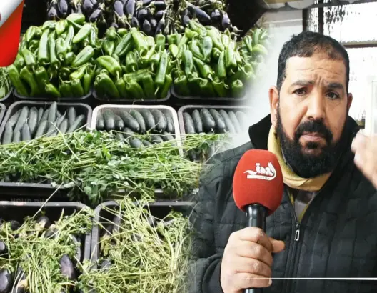 مسؤول بسوق الجملة بفاس يكشف أسباب ارتفاع أسعار الخضر