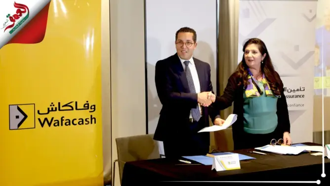 شراكة بين “وفا كاش” و”تأمين الوفاء” تمكن المغاربة من تأمين اقتصادي بـ55 درهما سنويا