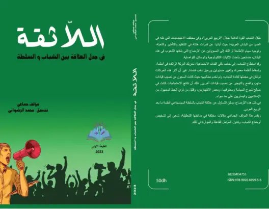 كتاب اللاتقة