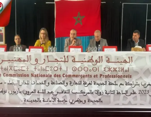 تجار ومهنيون يتدارسون بأزمور ورش التغطية الصحية