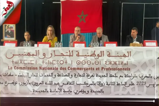 تجار ومهنيون يتدارسون بأزمور ورش التغطية الصحية