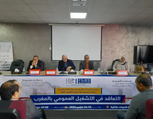 “التعاقد في التشغيل العمومي بالمغرب” موضوع مؤلف جماعي