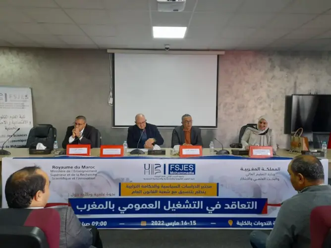 “التعاقد في التشغيل العمومي بالمغرب” موضوع مؤلف جماعي
