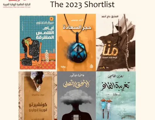 البوكر