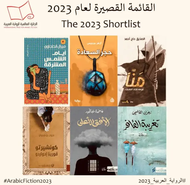 البوكر