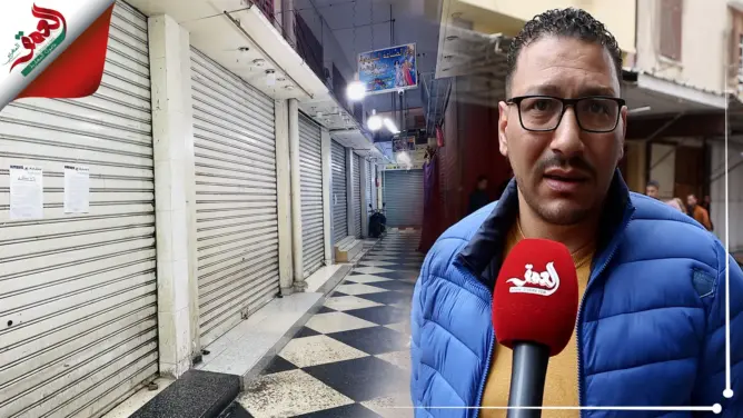 تجار قيسارية “الحفاري” بالبيضاء يشتكون تباين الحقوق والواجبات