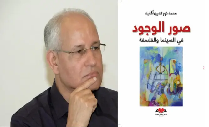 مؤلَّف للكاتب المغربي نور الدين أفاية ضمن القائمة القصيرة لجائزة الشيخ زايد للكتاب