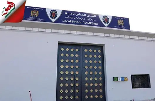 افتتاح سجن تامسنا