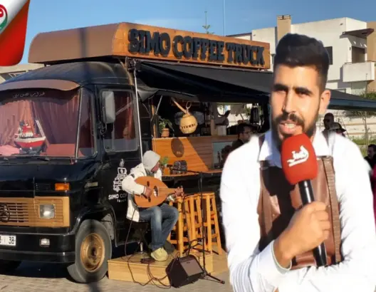أسرار نجاح أشهر مقهى متنقل بآسفي