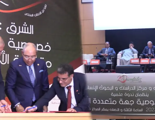 جهة الشرق..فيدرالية ناشري الصحف تبرز دور الاعلام في تنزيل الأوراش الملكية للتنمية