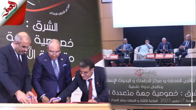 جهة الشرق..فيدرالية ناشري الصحف تبرز دور الاعلام في تنزيل الأوراش الملكية للتنمية