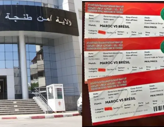 بيع تذاكر لمباراة المغرب والبرازيل في السوق السوداء يقود إلى توقيف شخصين بطنجة