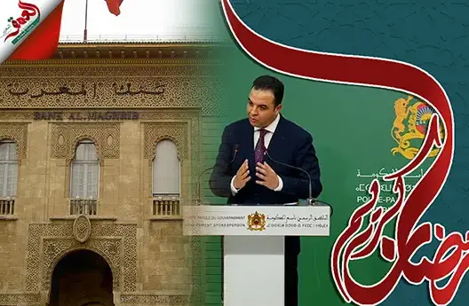 بايتاس: بلاغ بنك المغرب لم يزعج الحكومة ومستمرون في دعم المواد الأساسية