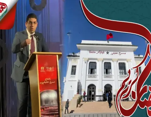 بنسعيد يشرف على افتتاح مسرح عفيفي بالجديدة