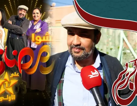 يتناول قصة أستاذ متقاعد.. هذه كواليس تصوير مسلسل “عفاك أبابا” (فيديو)