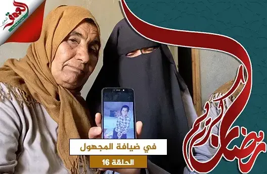 أم مغربية تحكي قصة التحاق ابنها بداعش