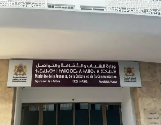 وزارة الثقافة تنفي منح شهادة تكريمية لصانعة محتوى على “تيكتوك”